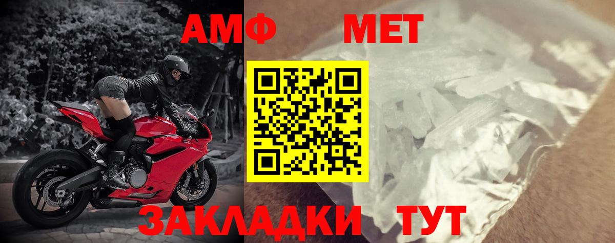 Amphetamine VHQ  Вход с VPN  АМФ  Ялта 