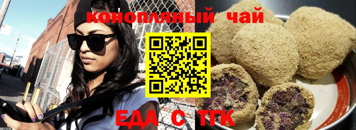 Ялта  Cannafood конопля  Вход с VPN 