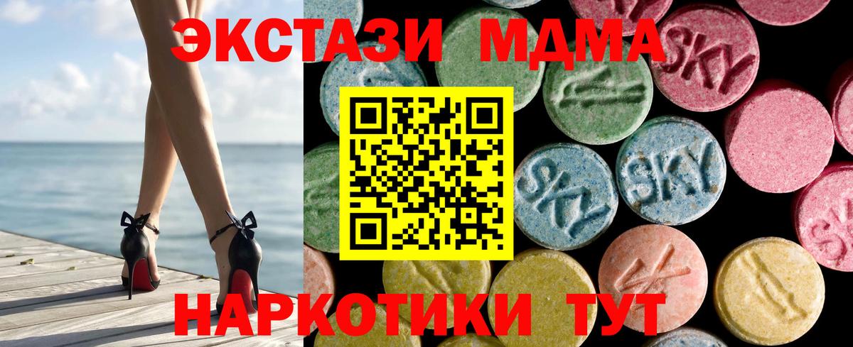 Ecstasy 300 mg  ЭКСТАЗИ mix  Вход с VPN  Экстази  Ялта 