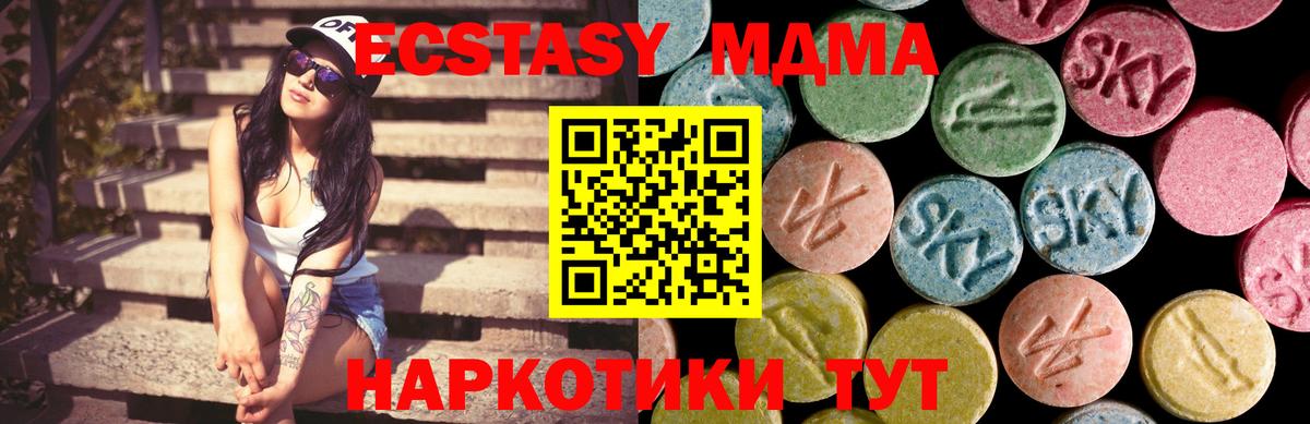 ЭКСТАЗИ круглые Ялта