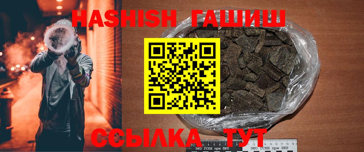 Гашиш Cannabis  ГАШ индика сатива  ГАШИШ  купить наркотики цена  Ялта  Вход с VPN 