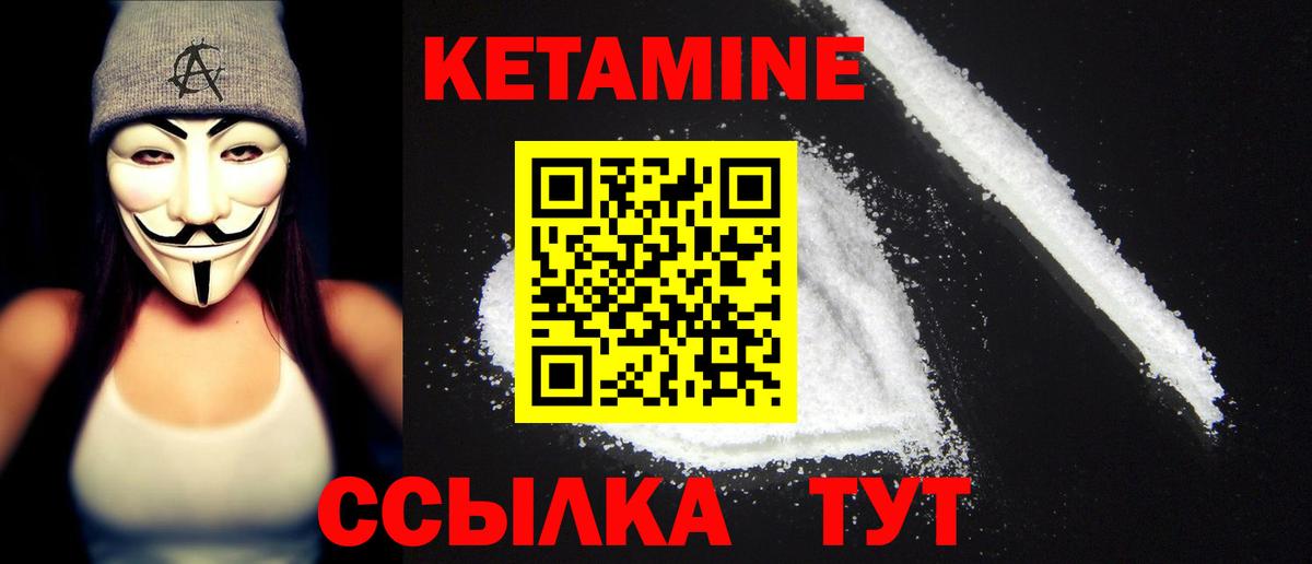 Кетамин ketamine    как войти  Ялта  Кетамин ketamine  Вход с VPN 