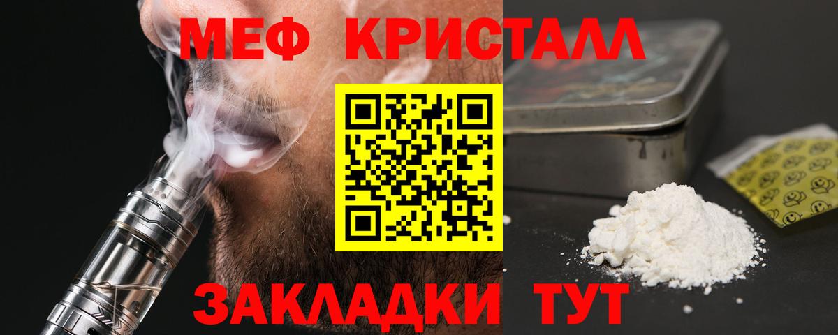 Меф Ялта