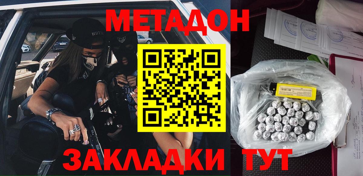 МЕТАДОН белоснежный  Вход с VPN  дарк нет наркотические препараты  Ялта  Метадон methadone  OMG маркетплейс 