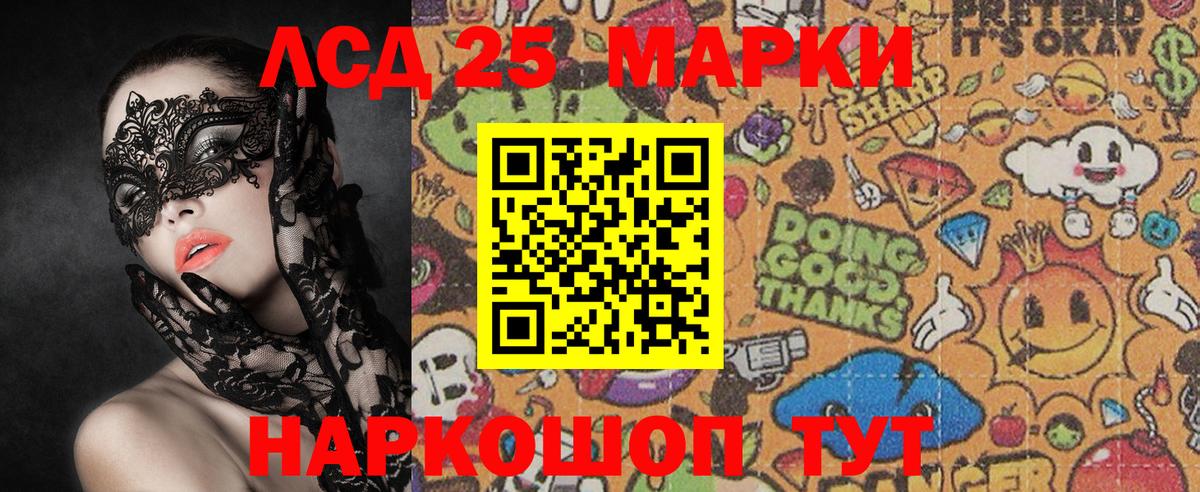 Наркотические марки 1500мкг  купить наркотик  Вход с VPN  Ялта  Наркотические марки 1500мкг 