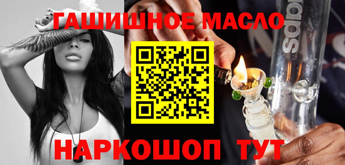Ялта  ТГК Wax  Вход с VPN 