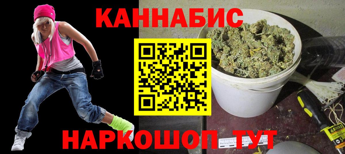 Каннабис LSD WEED  Бошки марихуана план  Каннабис THC 21%  Ялта  Вход с VPN 